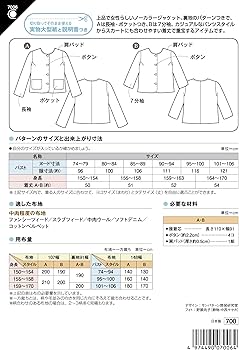 Amazon | サン・プランニング 型紙 パターン ノーカラージャケット